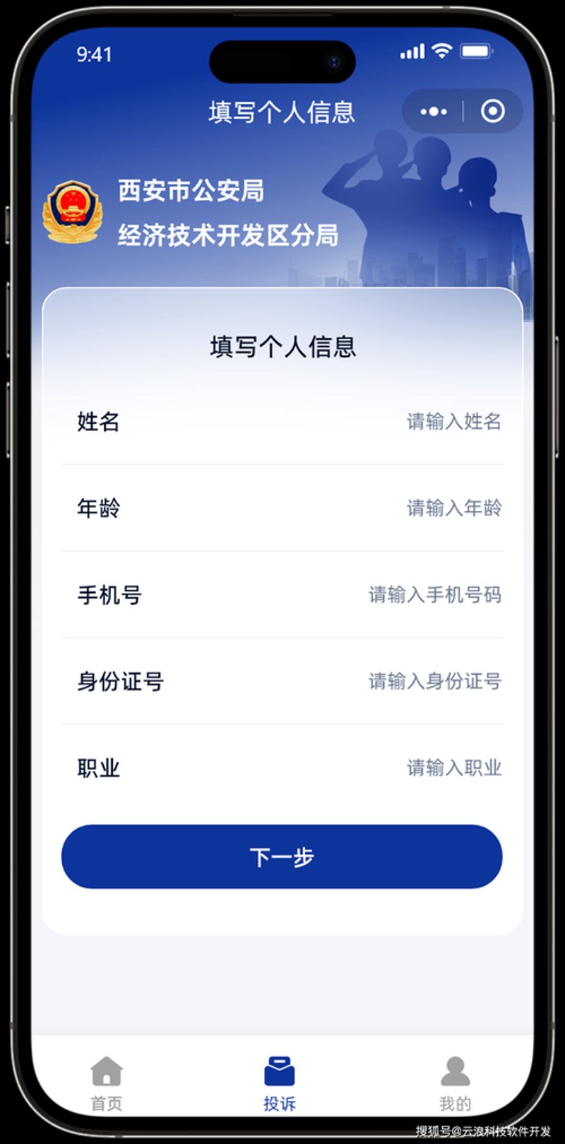 银川软件开发行业的未来趋势