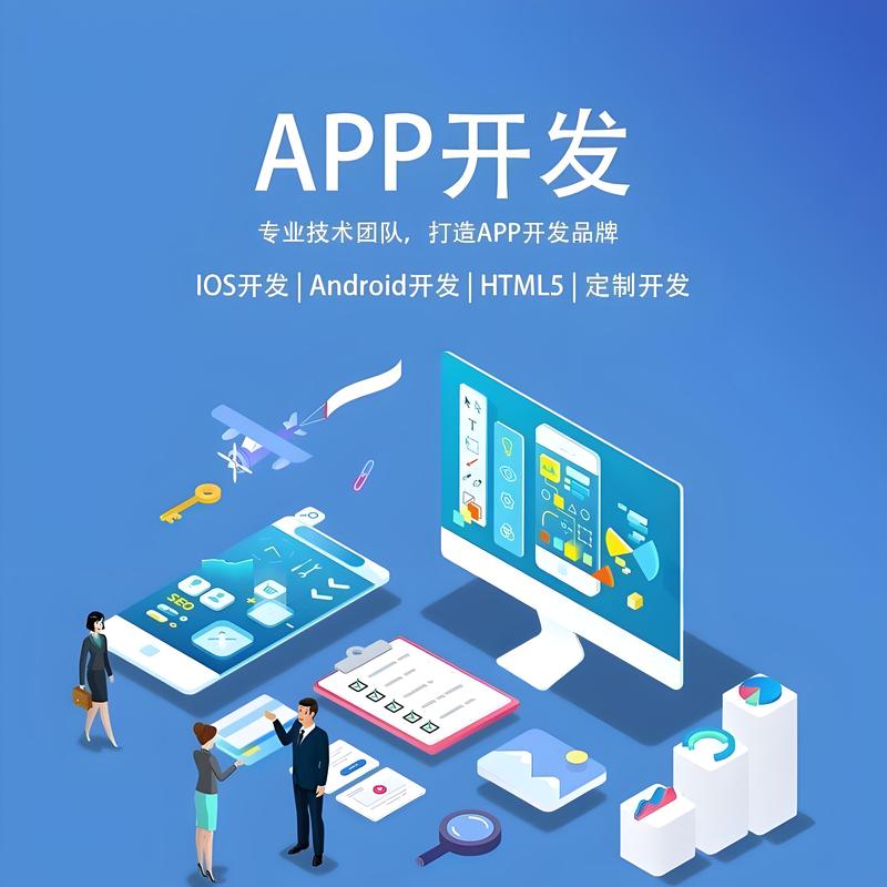 小程序开发：开启企业数字化转型之门
